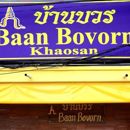 A Pousada Baan Bovorn Banguecoque Exterior foto